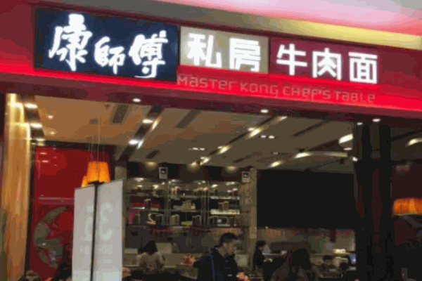 康师傅私房牛肉面